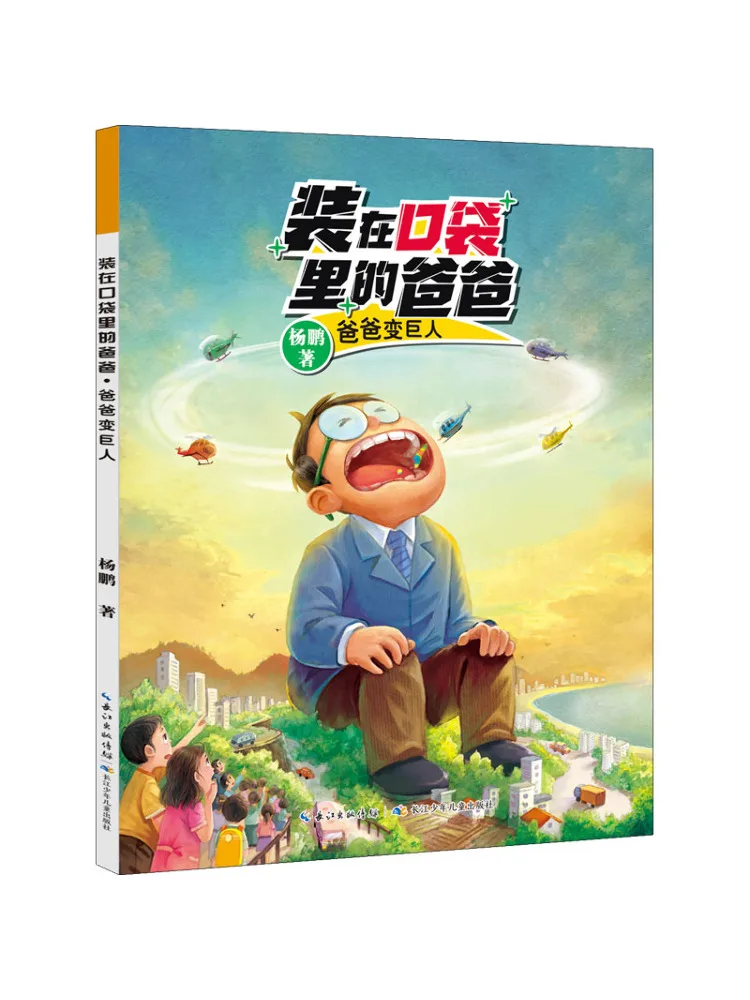 

Книга-Winshare Dad превращается в гигант