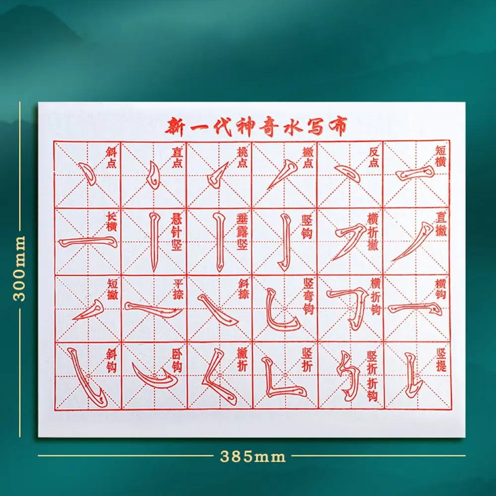 

Calligraphy Practice No Ink Water Writing Cloth Brush Gridded Fabric Mat Thicken Chinese Calligraphy Writing Cloth Mi Grids