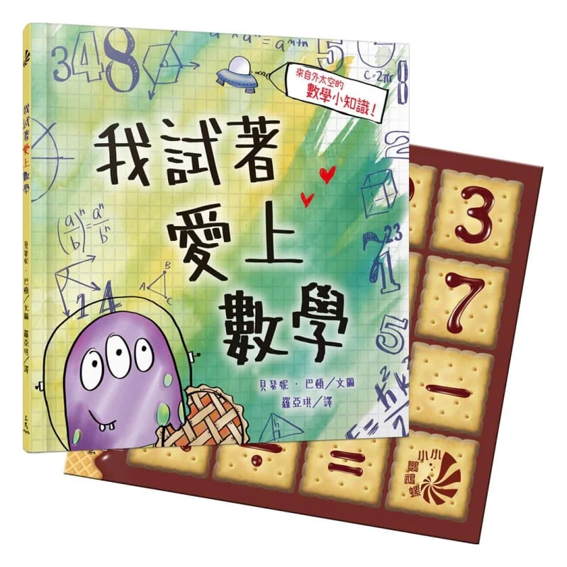 

Im Trying To Fall In Love With Mathematics Bethany Barton Sanmin Bookstore 9789571469256 Book