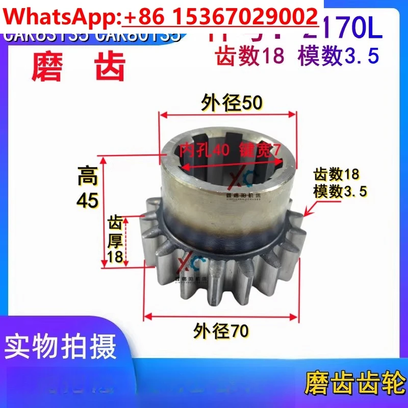 

Shenyang Machine Tool Parts CAK63135 CAK80135 Gear 2170L Z18φ 70 H45φ 40