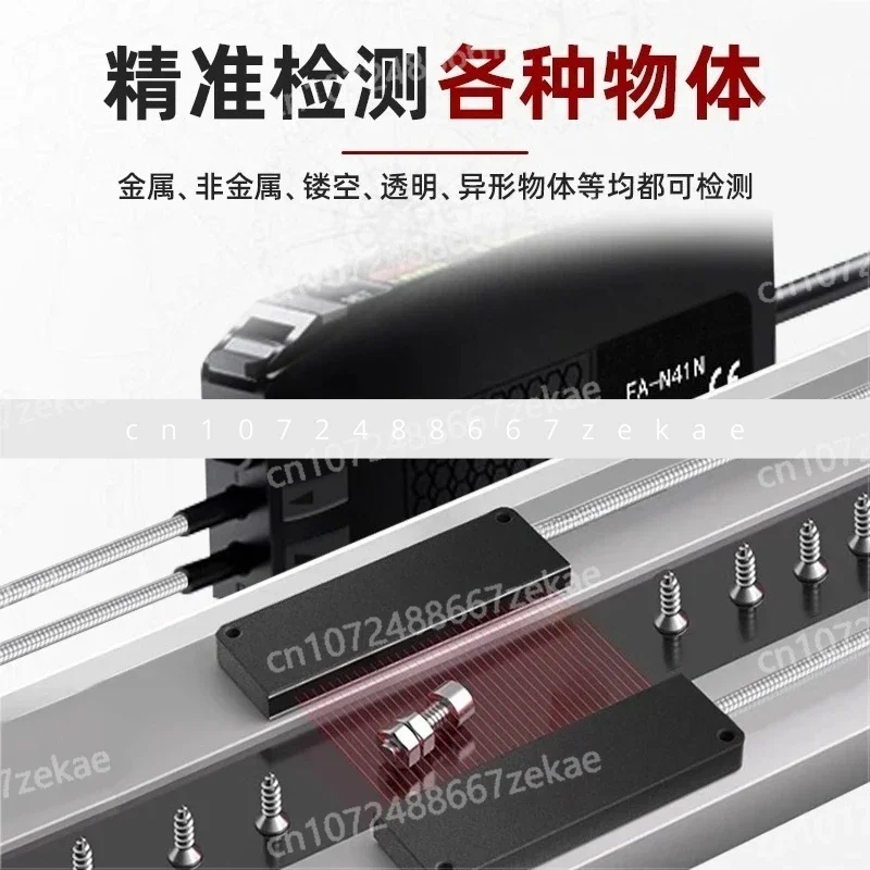 

Matrix fiber sensor area radiation detection infrared bar grating curtain blanking count photoelectric switch