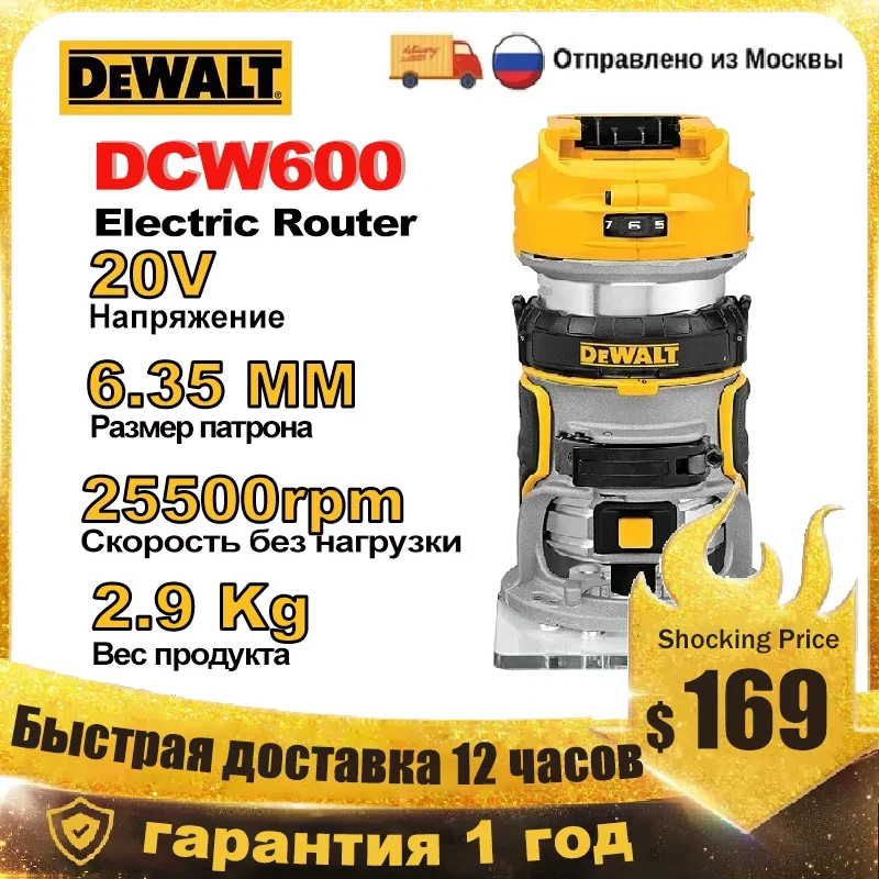 DEWALT DCW600 20 В бесщеточный аккумуляторный