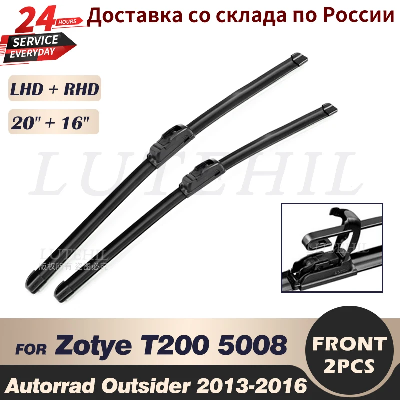 Wiper Front Wiper Blades For Zotye T200 5008 Autorrad Outsider 2013 - 2016 2014 2015 Windshield Windscreen Front Window 20