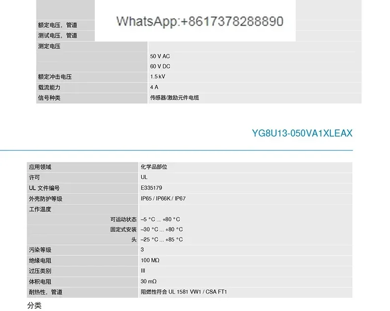 Кабель датчика YG8U13-050VA1XLEAX оригинал