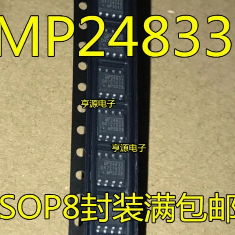10 قطعة/الوحدة MP2482DN MP24833 MP24833-A MP2488DN العلامة التجارية الجديدة SOP-8