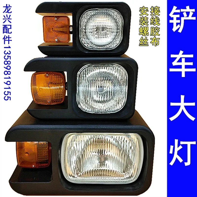 Loader Forklift Engineering Vehicle Lighting Work Light Combined Headlight Assembly