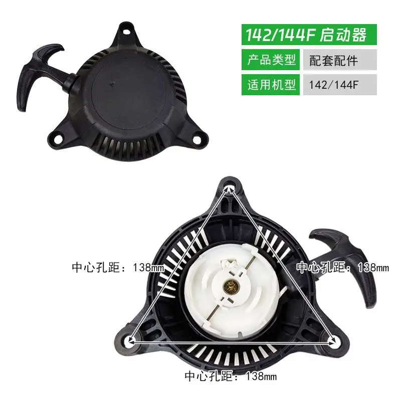 لسحب محرك Q من النوع السفلي 144F، مثقاب أرضي معدّل يدويًا 142f، جزازة العشب رباعية الأشواط كاملة ومحرك صغير Lll