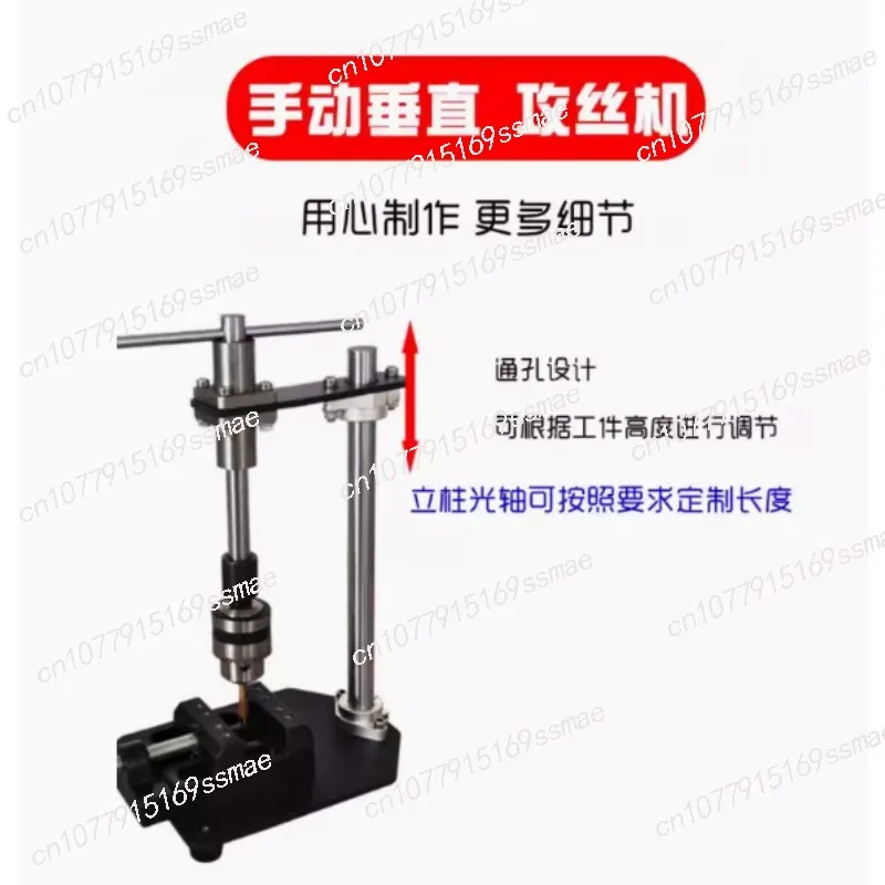 Manual Vertical Tapping Machine Tapping Teeth Small Hand Adjustable Tap Wrench Table Winch Lengthened Ratchet Swing Probe Arm