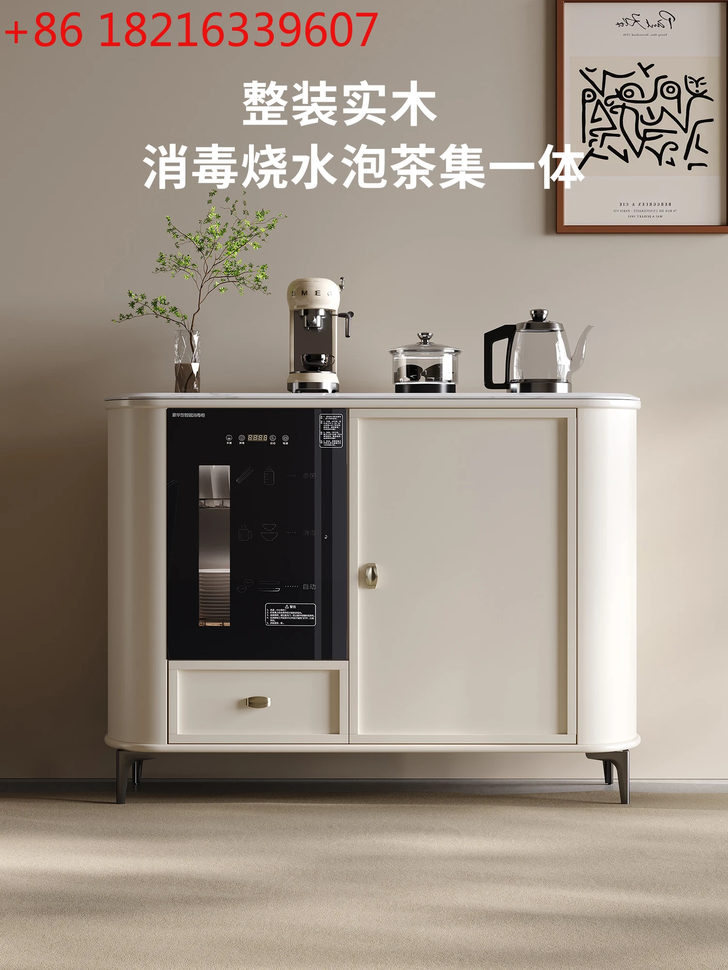 

Интеллектуальный буфет для чайной воды из цельного дерева в кремовом стиле для гостиной, с функцией дезинфекции и сушки