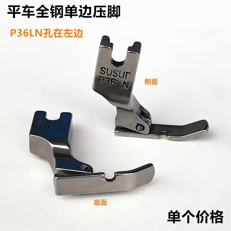 Computer Machine Flat All-Steel Single-Side Presser Foot P36lnp36n Left And Right Half Zipper Presser Foot Industrial Sewing