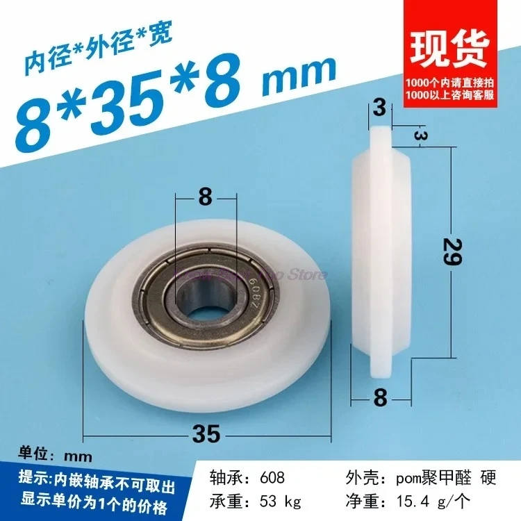

2pc Door and window pulley plastic-coated 608 bearing roller U groove track cam guide wheel cam sliding door pulley 8*35*8