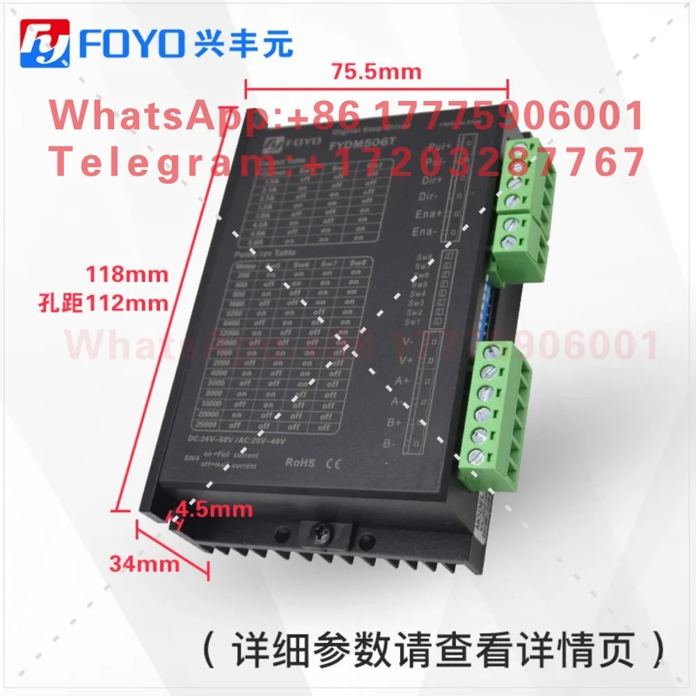 Product 57/86 two-phase stepper motor driver control board special 256 subdivision FYDM506T for engraving machine