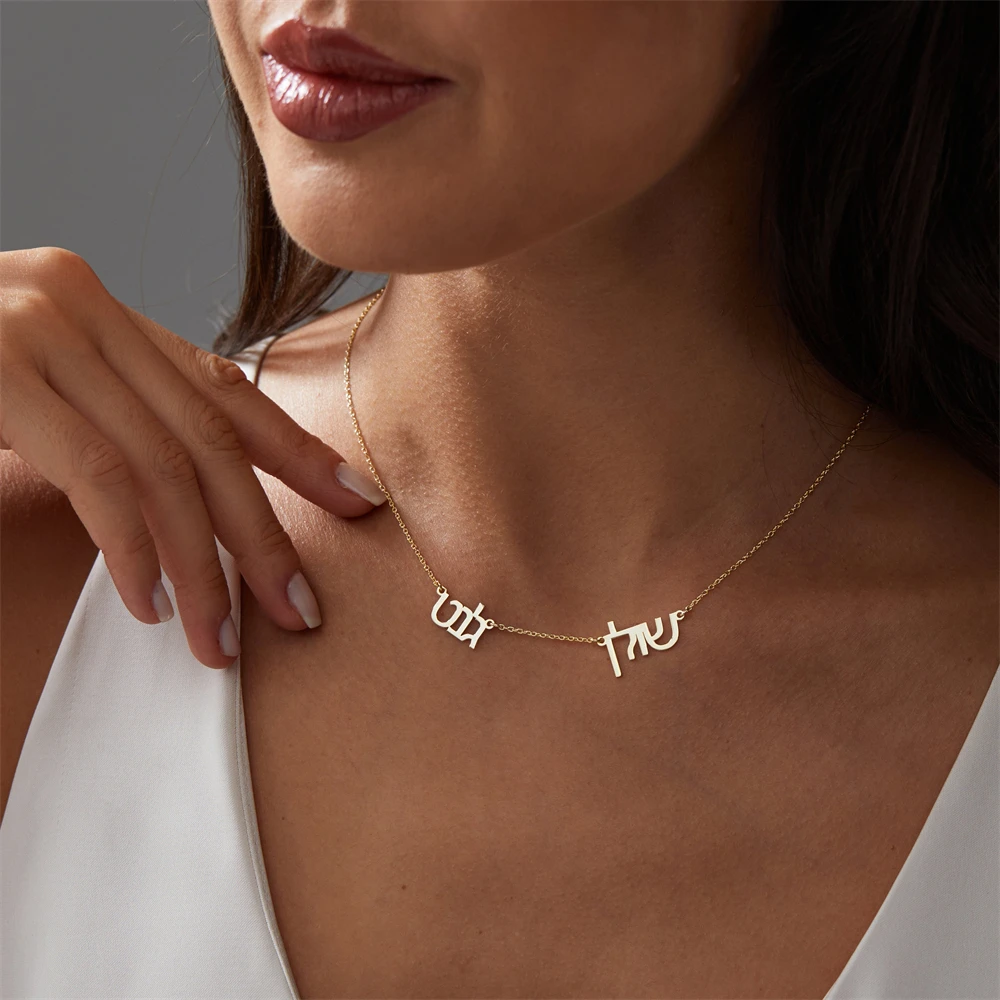 Multiple Hebrew Name Necklace Custom Jewish Family Name Necklaces for Women Men Bat Mitzvah Gift Personalized Israelite Choker