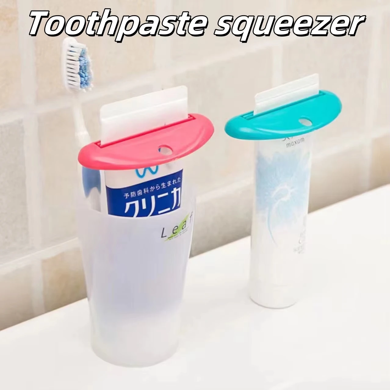 A manual toothpaste squeezing tool for home use, squeezing cosmetics, facial cleansers, hand creams, and aromatherapy creams