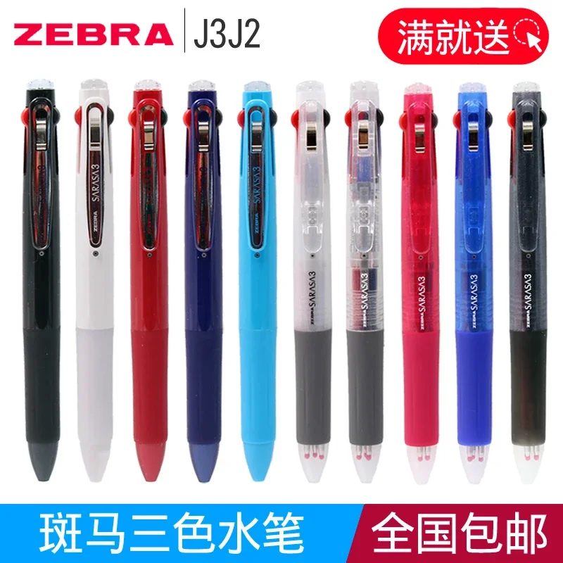 

Япония J3J2 трехцветная гелевая ручка 0,5 мм многофункциональная ручка 1 шт.