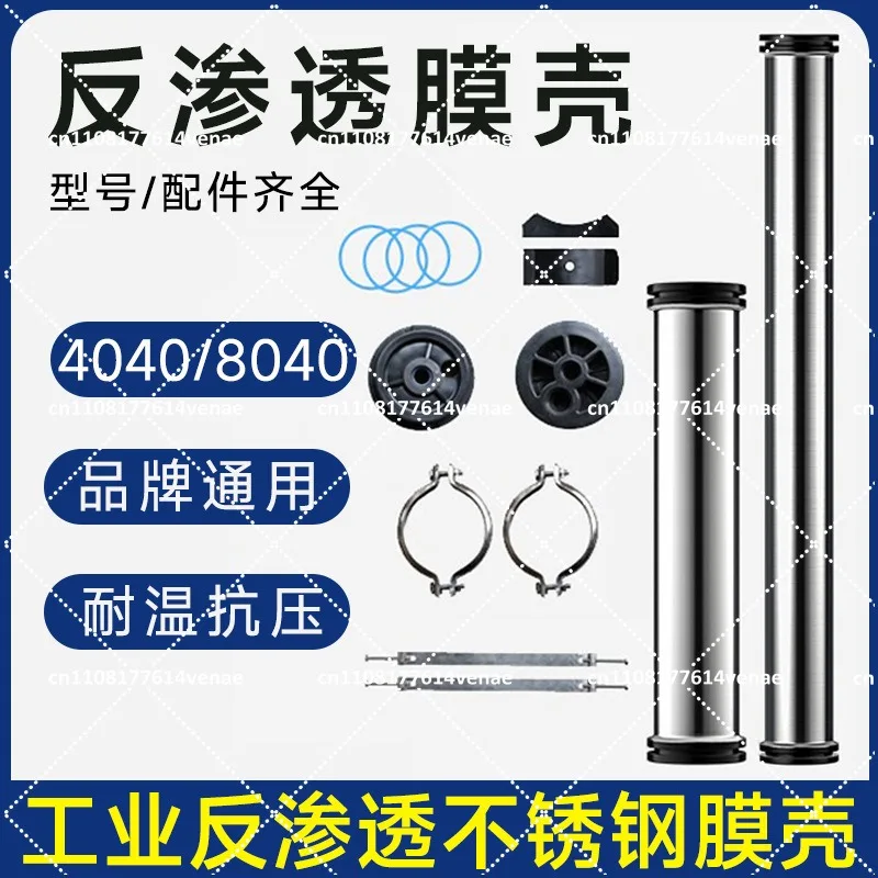 304 Stainless Steel RO Membrane Housing 4040 4 Inch 1 Core Reverse Osmosis Membrane Shell for Water Treatment Equipment