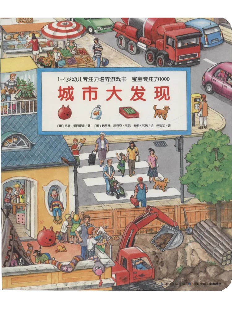 

Книга — Winshare Baby Concentration: 1000 открытий города