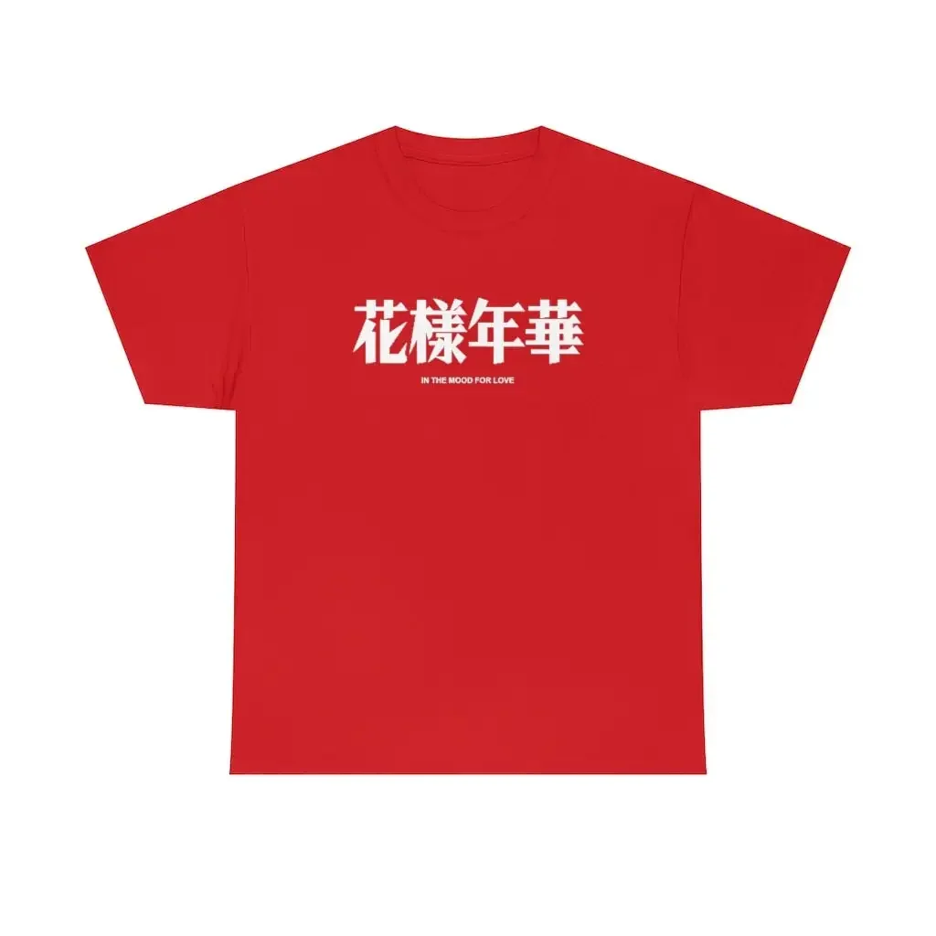 In the Mood for Love Shirt Wong Kar Wai T-shirt Film Tshirt