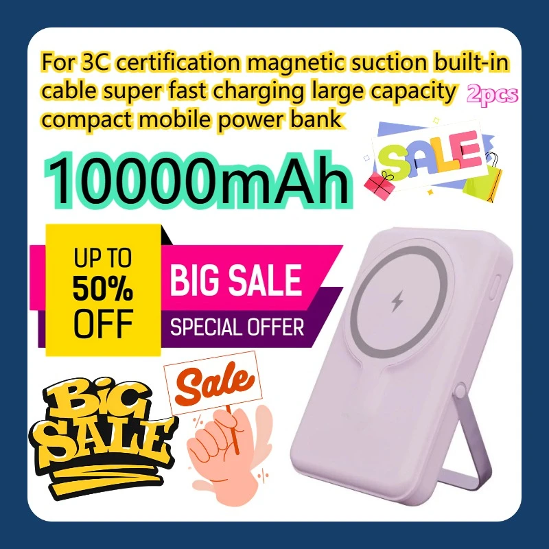 

2pcs For 3C certification magnetic suction built-in cable super fast charging 10000mAh large capacity compact mobile power bank
