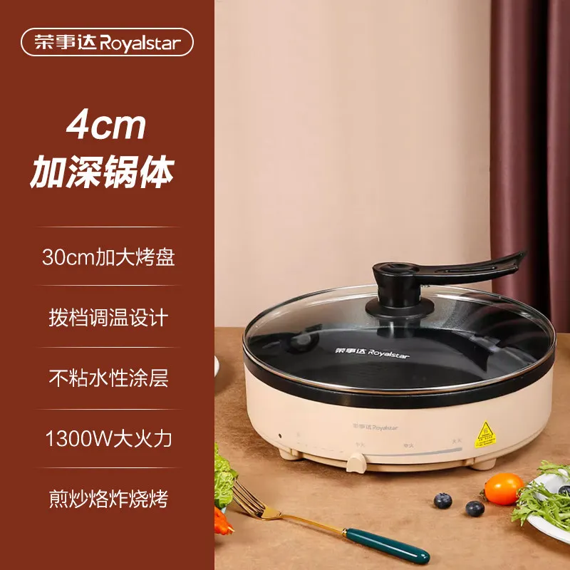 Electric grill household multi-functional deepening electric frying pan electric barbecue grill barbecue pancake