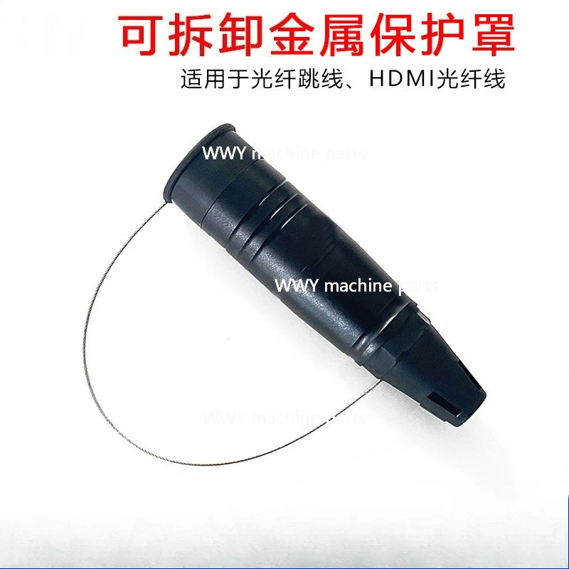 Optical Protective Case Field Optical PDLC Waterproof Connector Audio Data HDMI Optical Fiber Protective