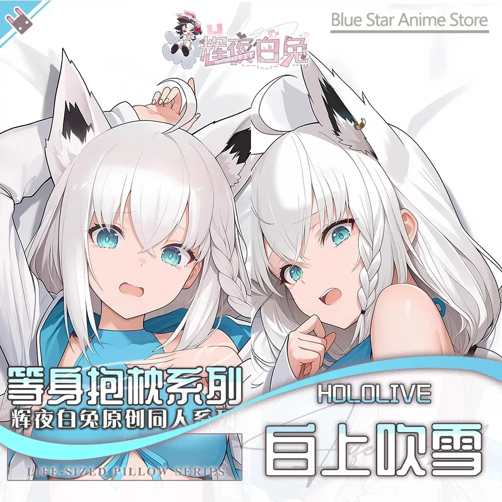 

Shirakami Fubuki Hololive Dakimakura Hing Body PillowCase Подушка Otaku Постельное белье Xmas Anime Game