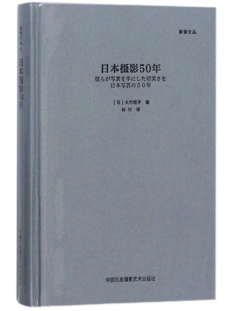 

Book-Winshare 50 Years Of Japanese Photography