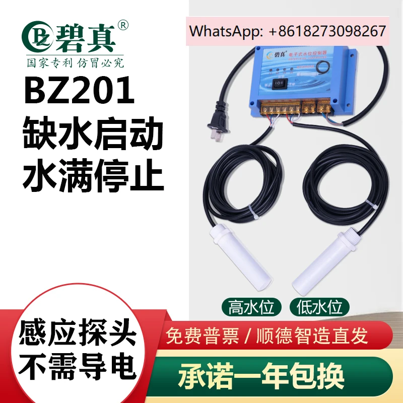 

Automatic high sensitivity water tower water level controller BZ201 low start high stop water pump electric solenoid valve