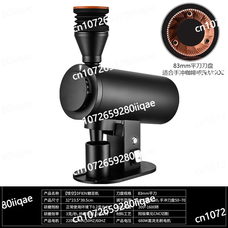 

Brushless DC Motor and Speed Adjustable Espresso Coffee Bean Grinder with 83mm Flat Burr DF83V