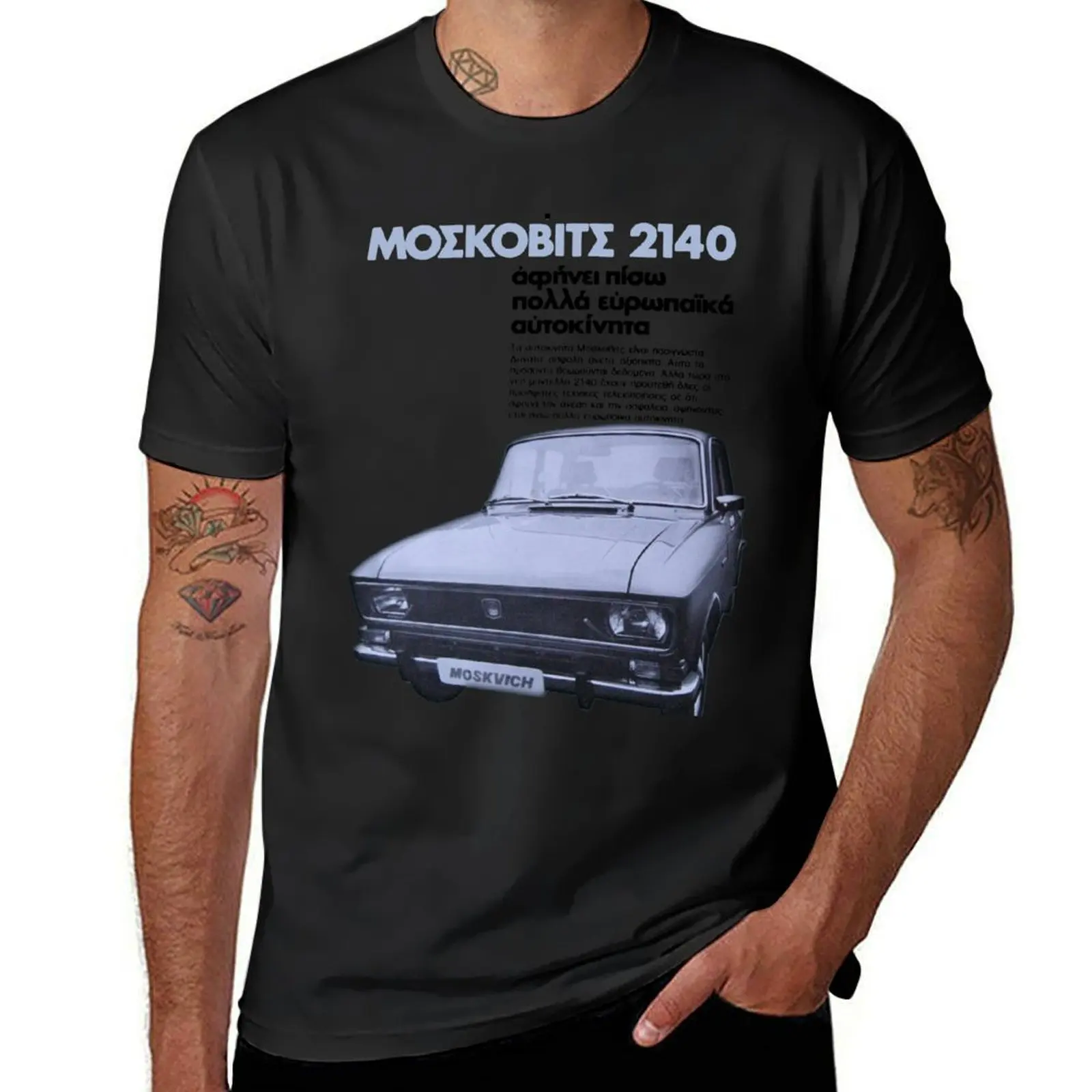 

MOSKVITCH 2140 T-Shirt Blouse new edition customs design your own oversized t shirts for men