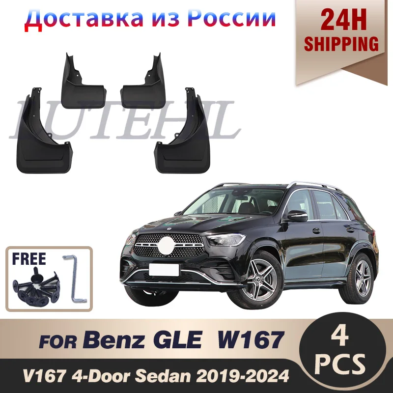 

Set Mud Flaps For Mercedes Benz GLE Class W167 V167 2019 2020 Mudflaps Splash Guards Front Rear Mudguards