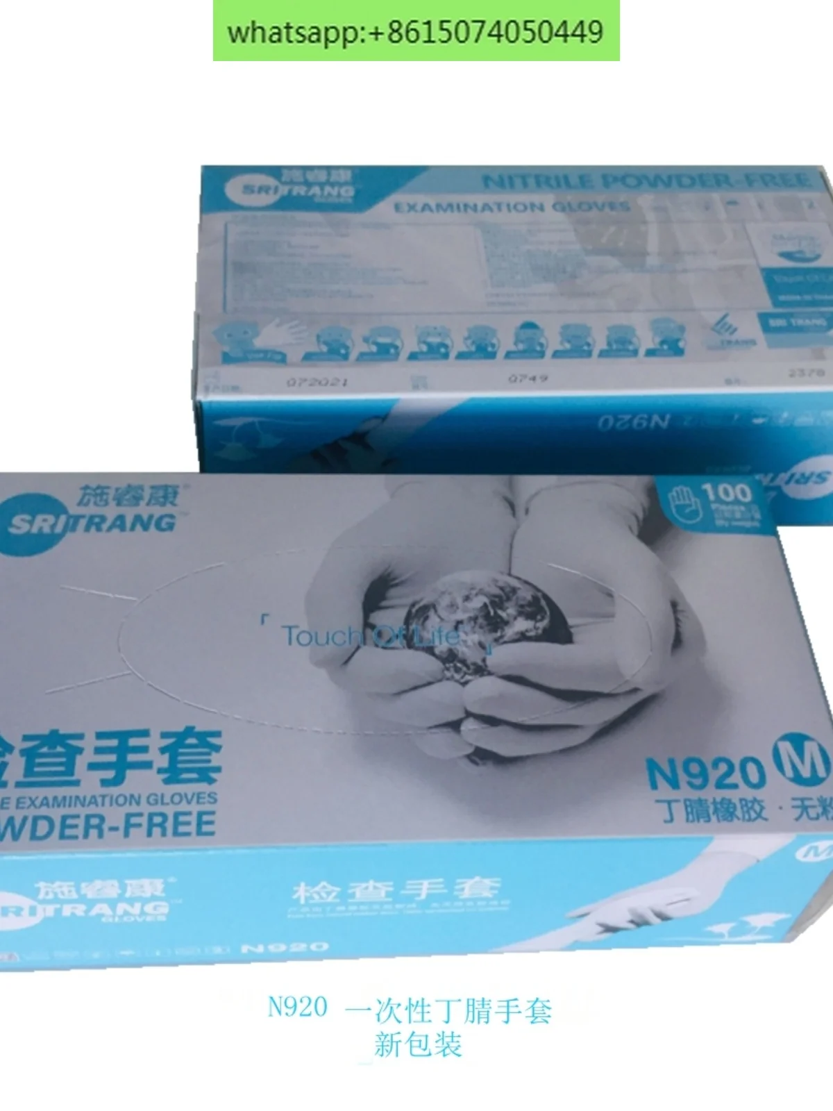 Shi Ruikang Gloves N920 Blue Nitrile Rubber F840 Powderless Latex F860 Powdered P680