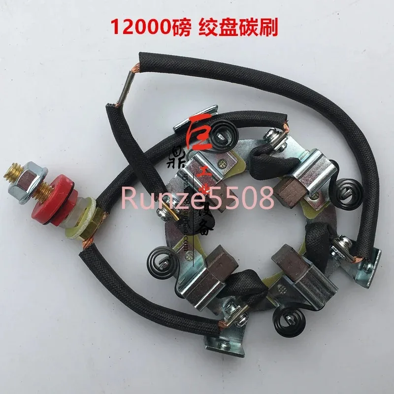 

12000 Lbs Hoister Carbon Brush 13500 Electric Winch Brush Winch Motor Cover