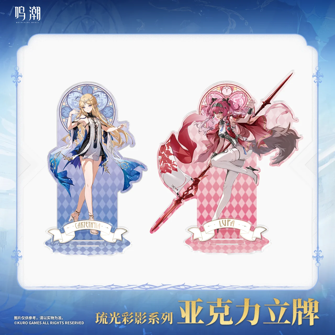 

Official Lupa Cartethyia Acrylic Stand Kurogame Wuthering Waves Cartethyia Cosplay Costume Cosplay Anime ornament Game Gift