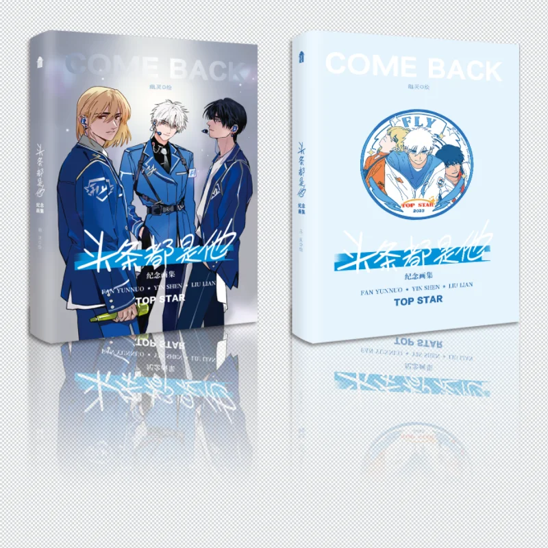 The Headlines Are All about His 10th Anniversary Art Book, Comic Book, and Limited Edition Illustration Collection.