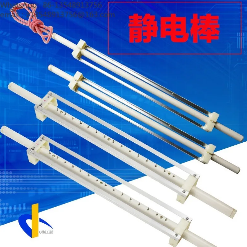 Industrial Static Eliminator Bar, Static Removal Rod Bracket for Printing, Textile, Slitting, Laminating, Bag Making