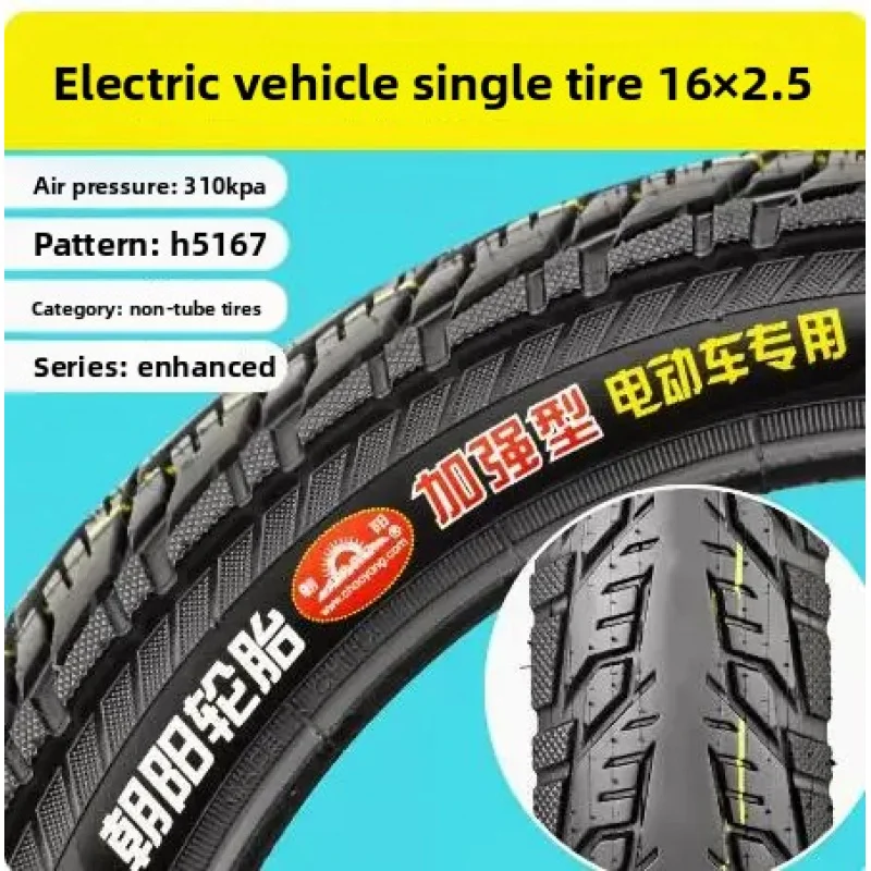 

16x2.5 ChaoYang Outer Tire for INMOTION V10/V10F Unicycle Self Balancing Scooter 16 Inch Wheelbarrow Outer Tyre Accessories