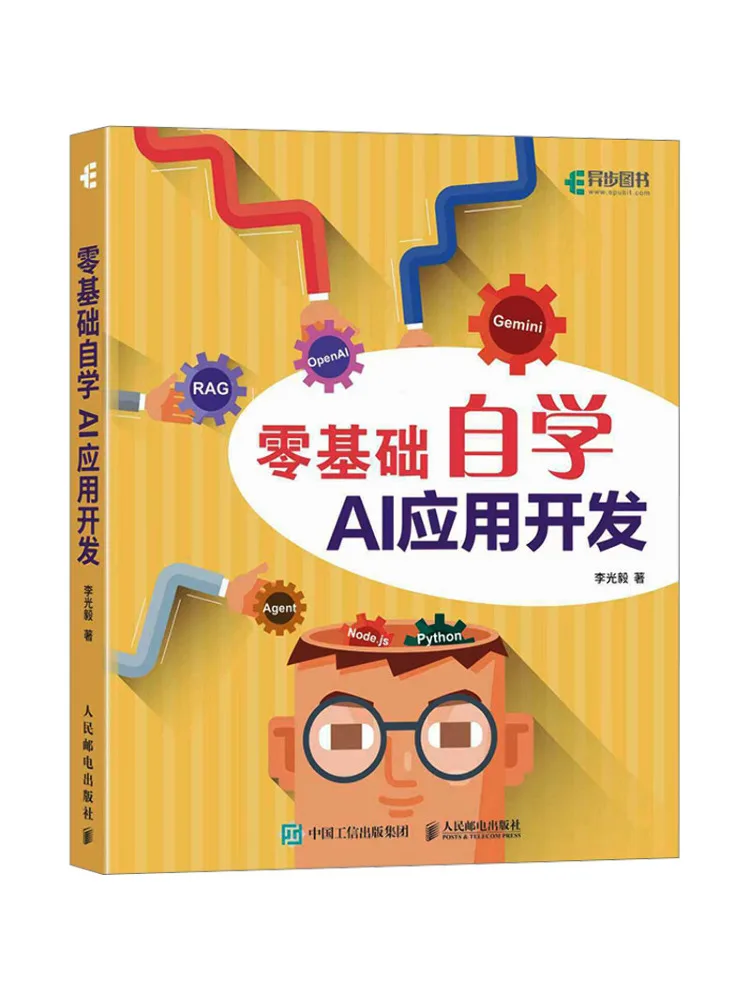 Book-Winshare Self Study Of Ai Application Development From Scratch