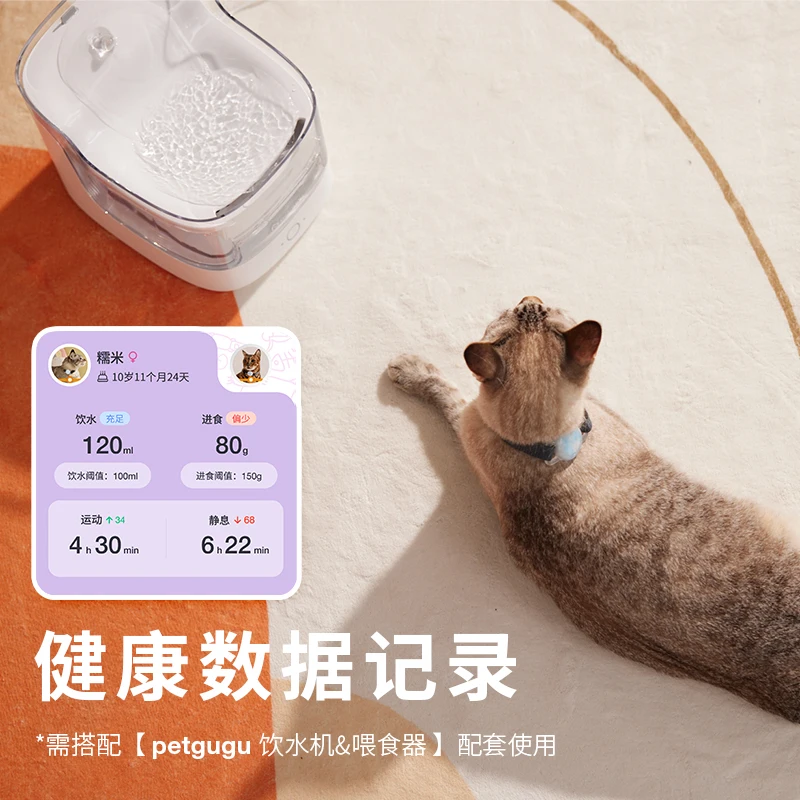 

Pet collar multi-cat and dog recognizer multi-pet data monitoring