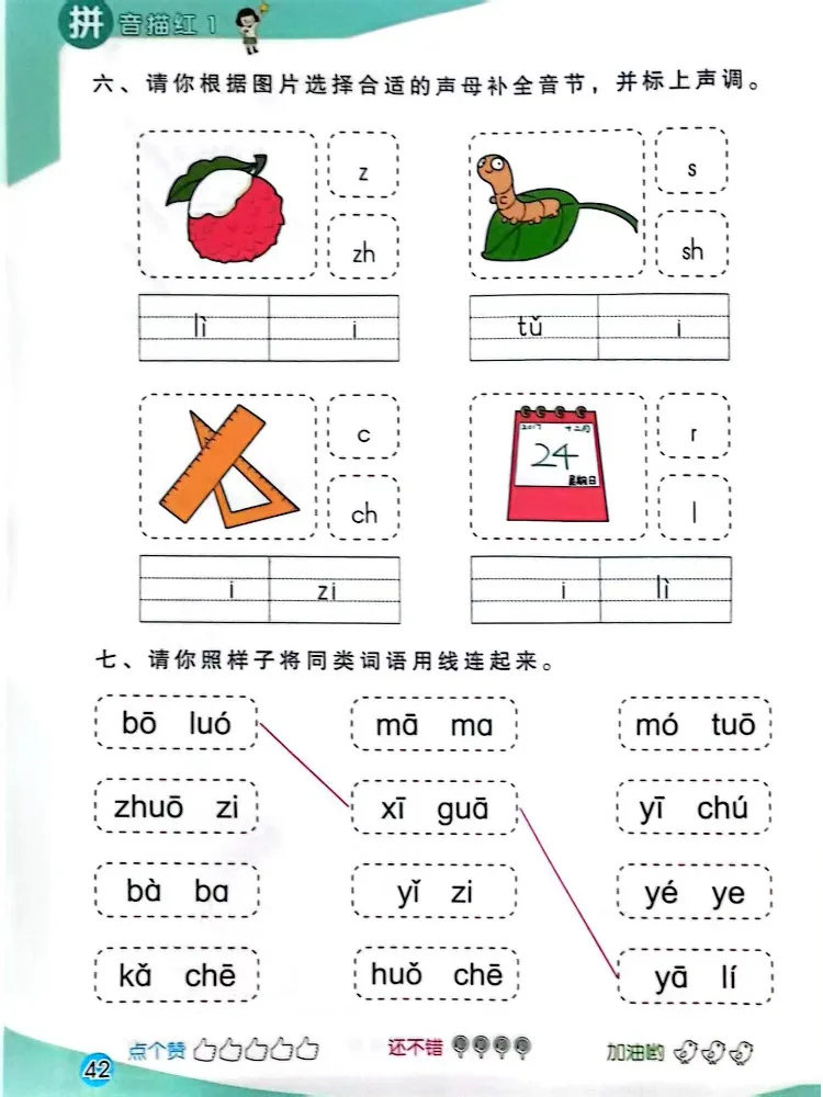 Book-Winshare الأطفال الصغار الانتقال الأحمر بينيين تتبع 1 Sound Master Single Rhyme Master
