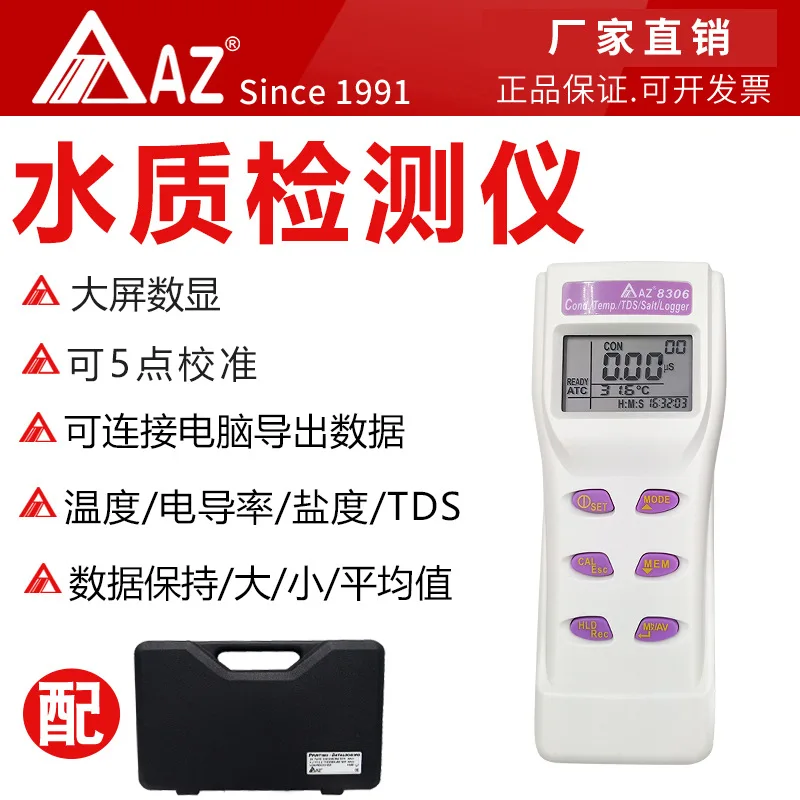 Hengxin AZ8303 conductivity tester conductivity detector conductivity probe