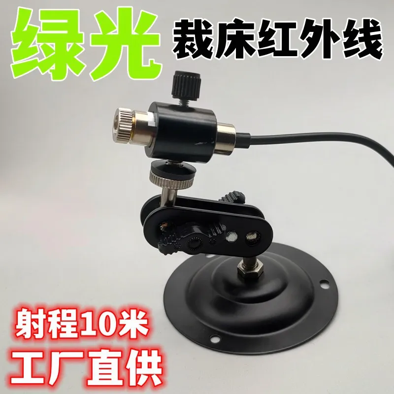 Green infrared 100 marking instrument 12MM diameter cutting universal laser positioning light