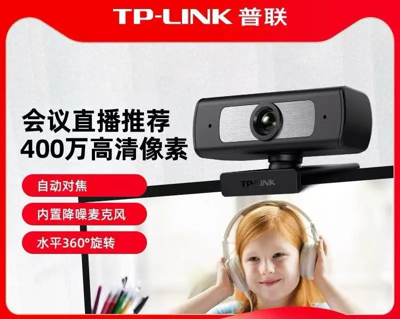 

Компьютерная камера TP-LINK, онлайн-курс, прямая трансляция с микрофоном, домашний USB внешний настольный ноутбук