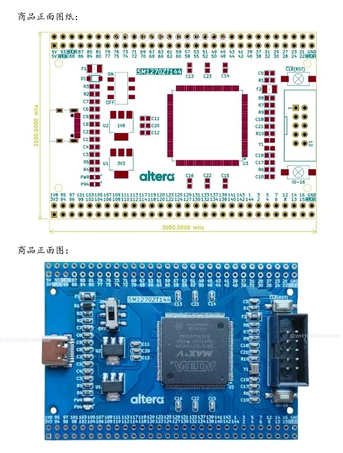 5M1270ZT144C5N Scheda centrale Modulo MAX V Scheda di sviluppo Altera FPGA Apprendimento Scheda esperimento CPLD