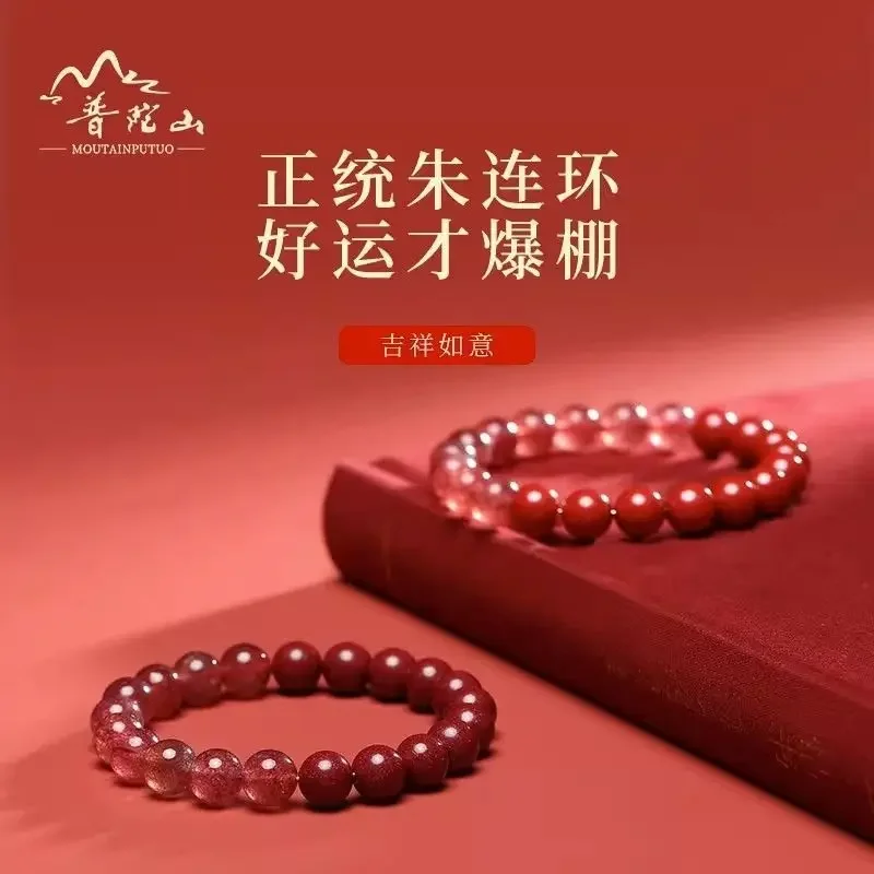 Putuo Mountain Fidelity Cinnabar Bracelet Raw Ore Natural Strawberry Crystal Hand String Female Lucky Peach Blossom Student Gift