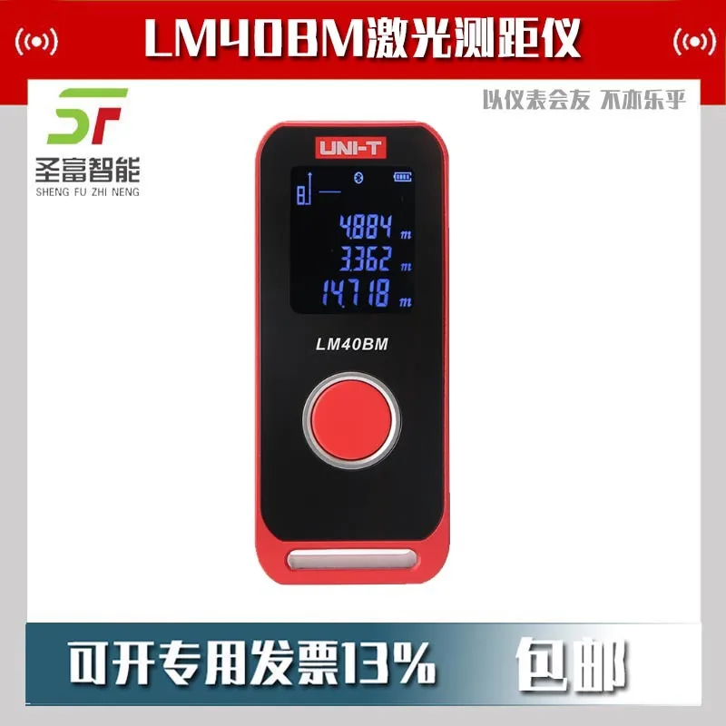 

2025 Ulide LM40BM laser rangefinder 40 meters