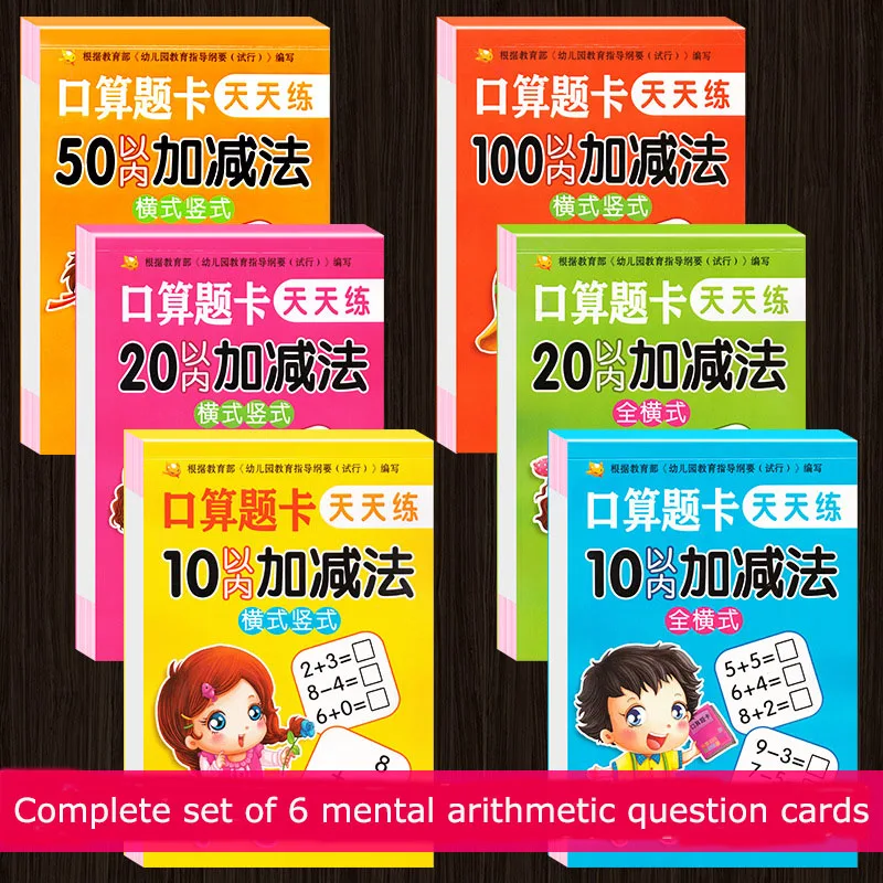 4-8Year Old Children, First Grade Math Exercise Book for Addition and Subtraction within 10/20/50/100Mental Arithmetic Questions