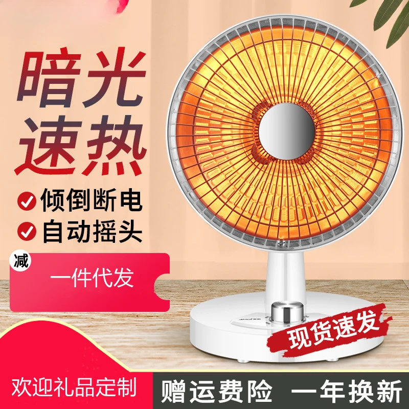 

yyhcStovesFireplaces,FireplacesAmoi small sun heater household small energy-saving fire maker office electric heating bath speed