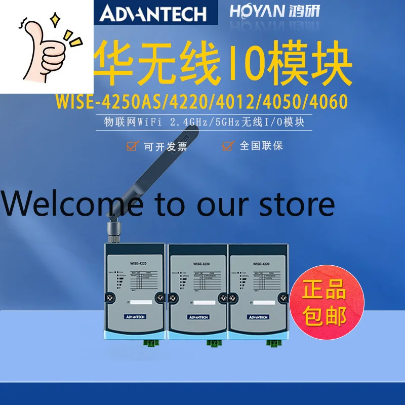 Advantech Wireless IO Module WISE-4250AS/4220/4012/4050/4060 IoT Ethernet AP