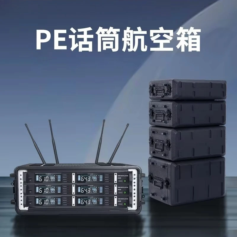 PE Plastic Portable Air Case Power Amplifier 4U Microphone Receiver ABS Cabinet Wireless Microphone 6U Chassis